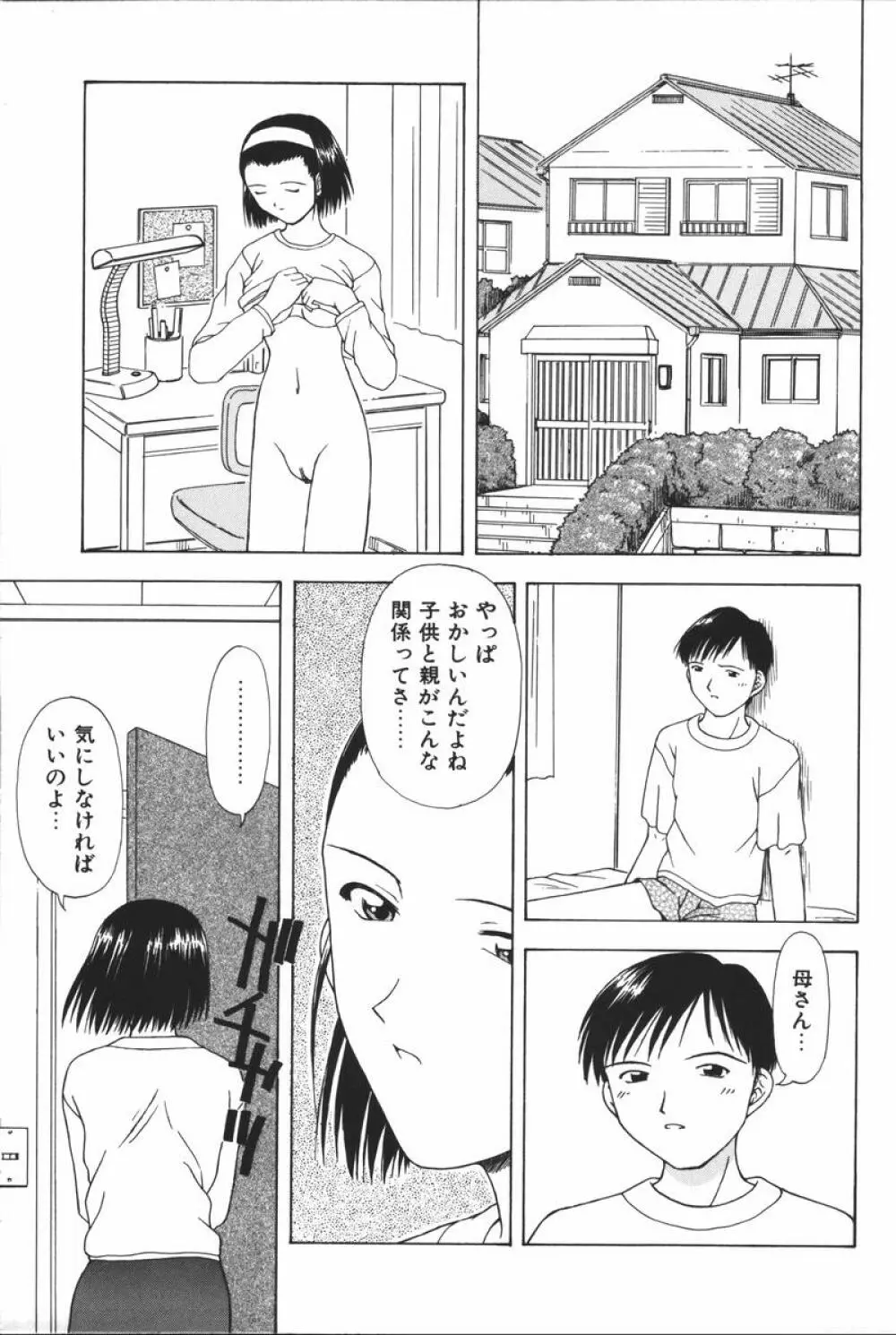 マザーファッカー 6 Page.223