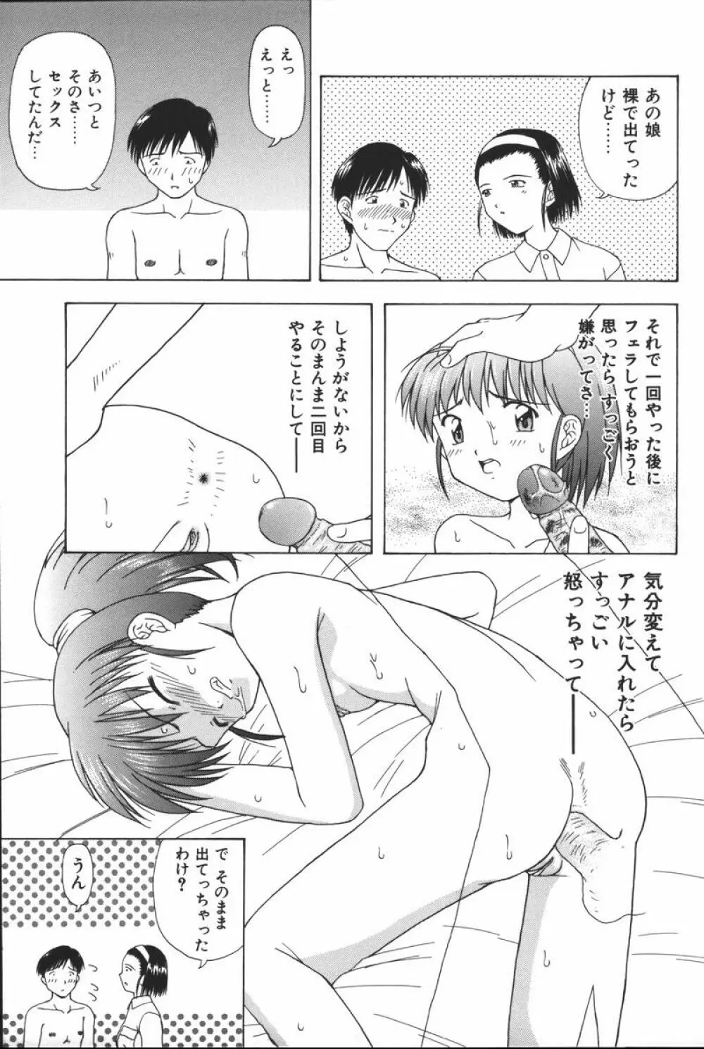 マザーファッカー 6 Page.229