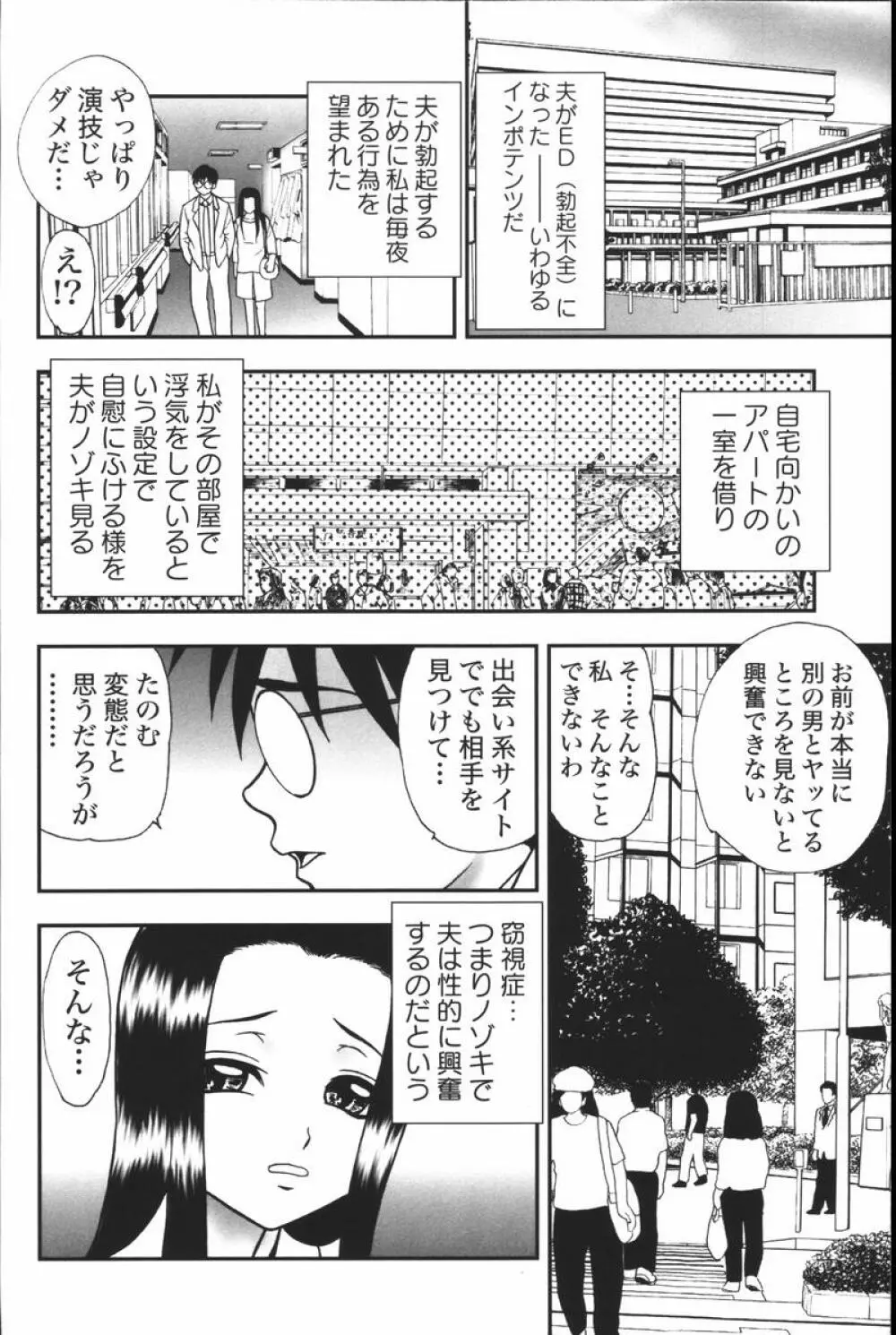 マザーファッカー 6 Page.270