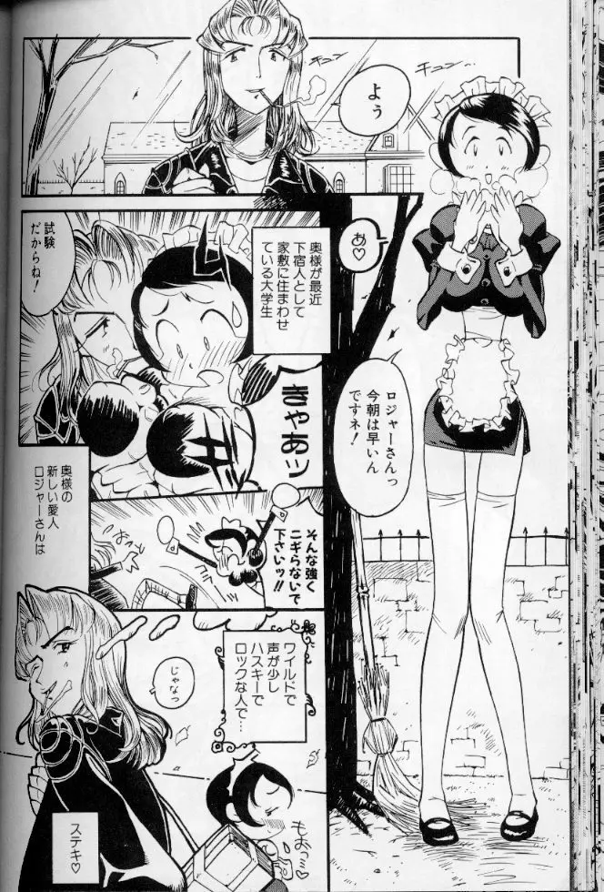 メイドデラツクス Page.127