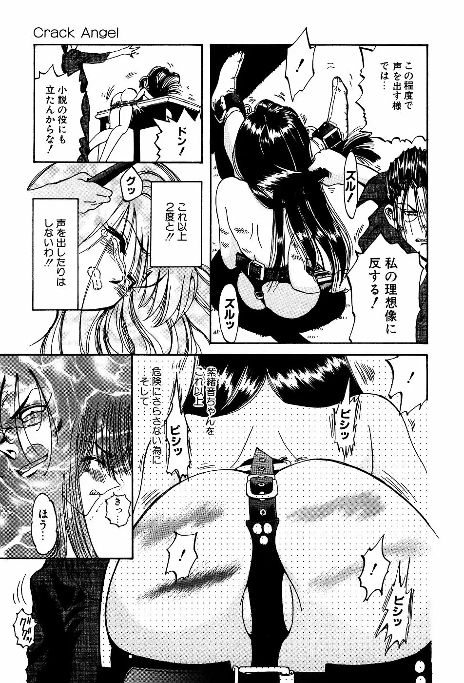 リトルピアス Vol.03 Page.107