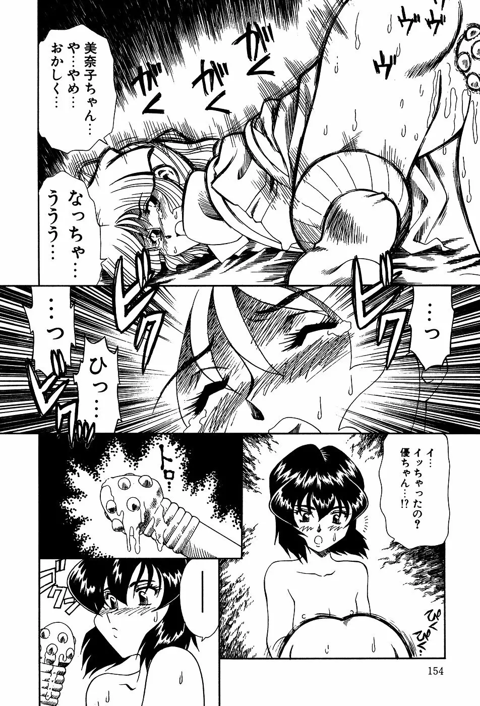 リトルピアス Vol.03 Page.156