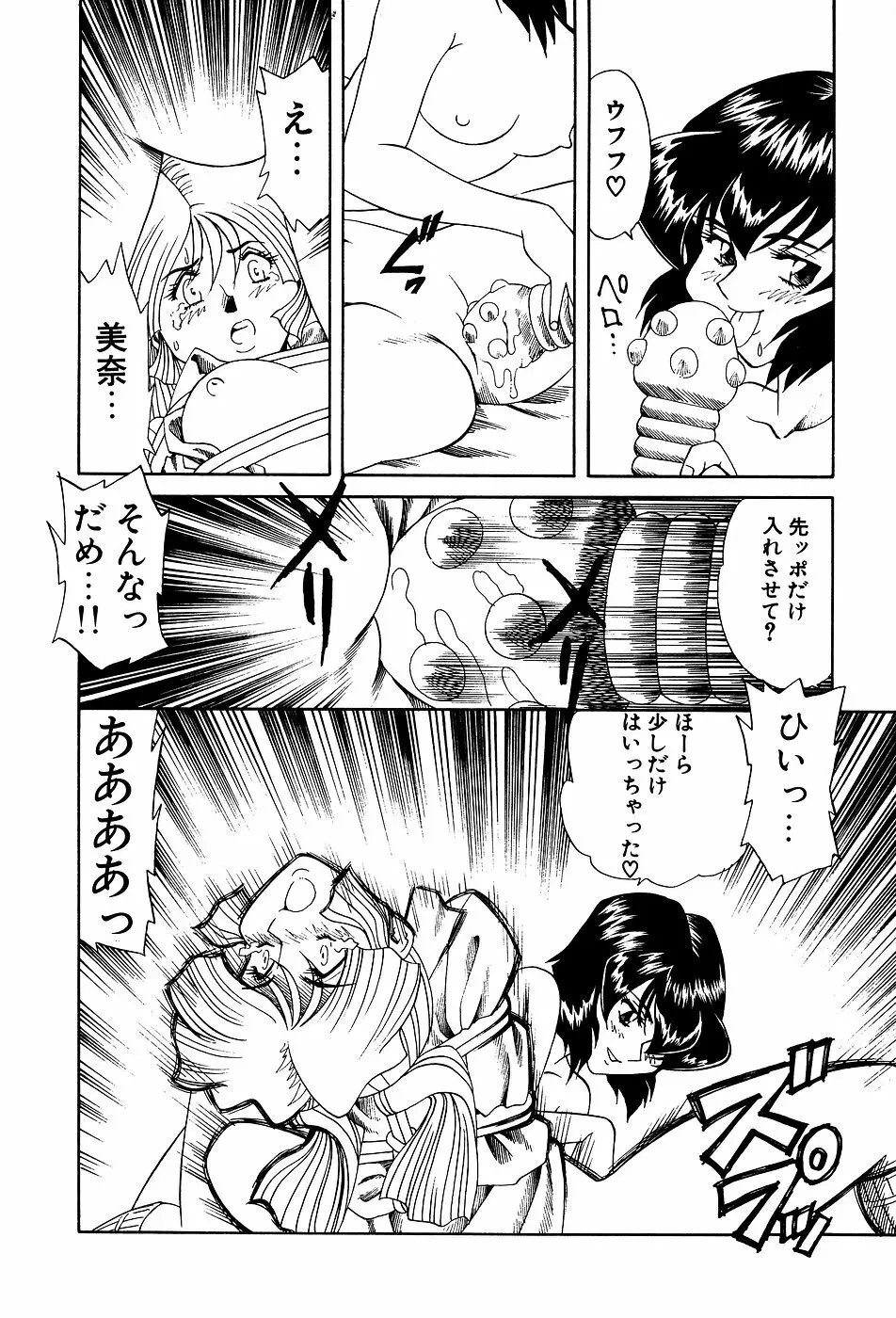 リトルピアス Vol.03 Page.158