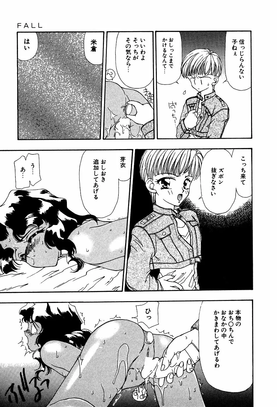 リトルピアス Vol.03 Page.29