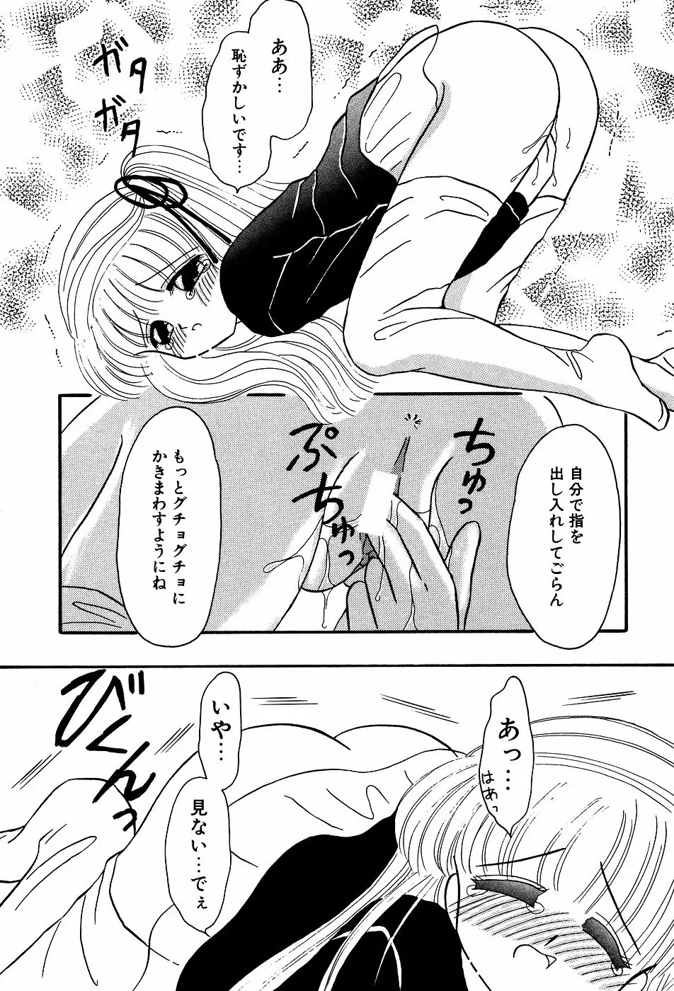 リトルピアス Vol.03 Page.58