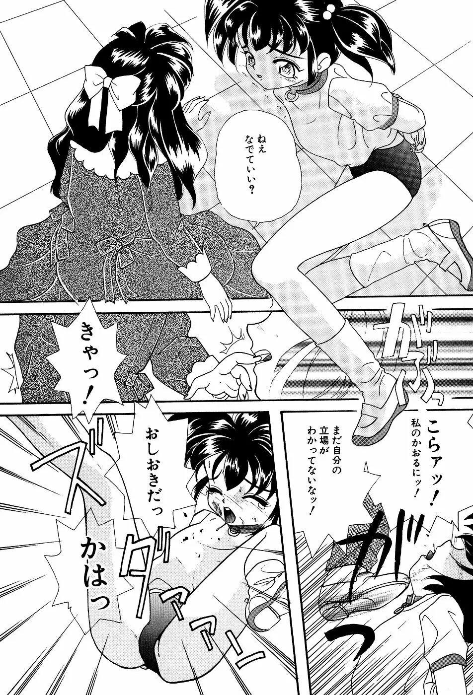 リトルピアス Vol.03 Page.74