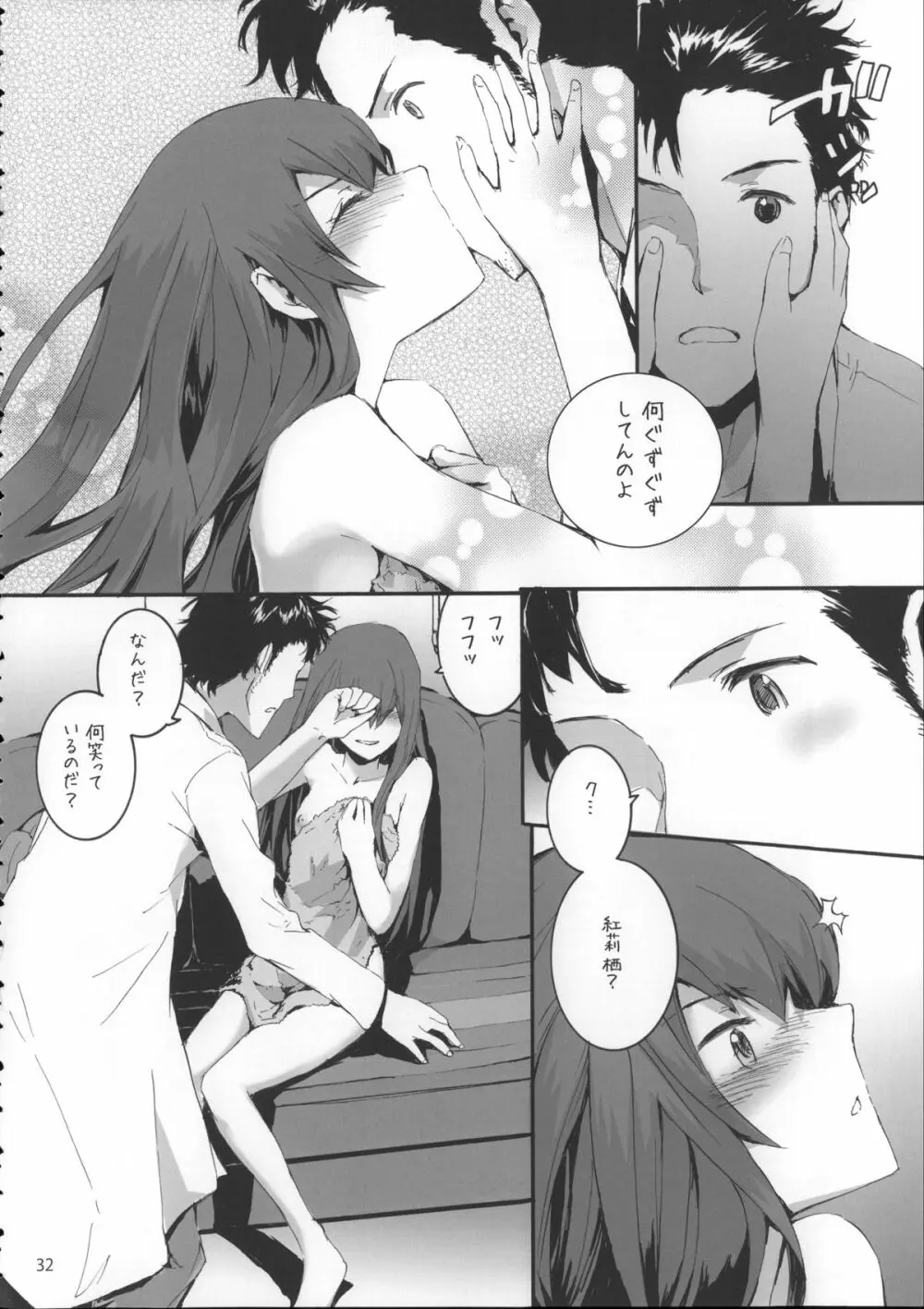 Sextet Girls Page.33