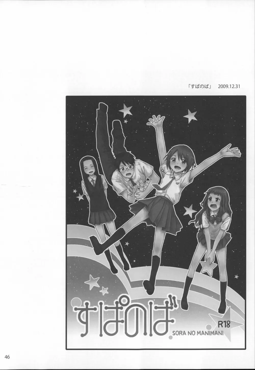 Sextet Girls Page.47