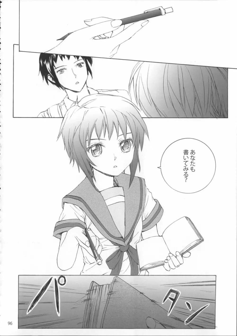 Sextet Girls Page.97