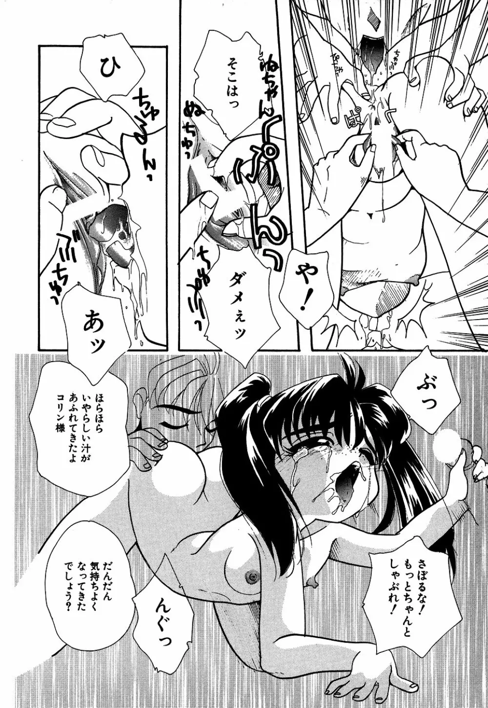 リトルピアス Vol.05 Page.116