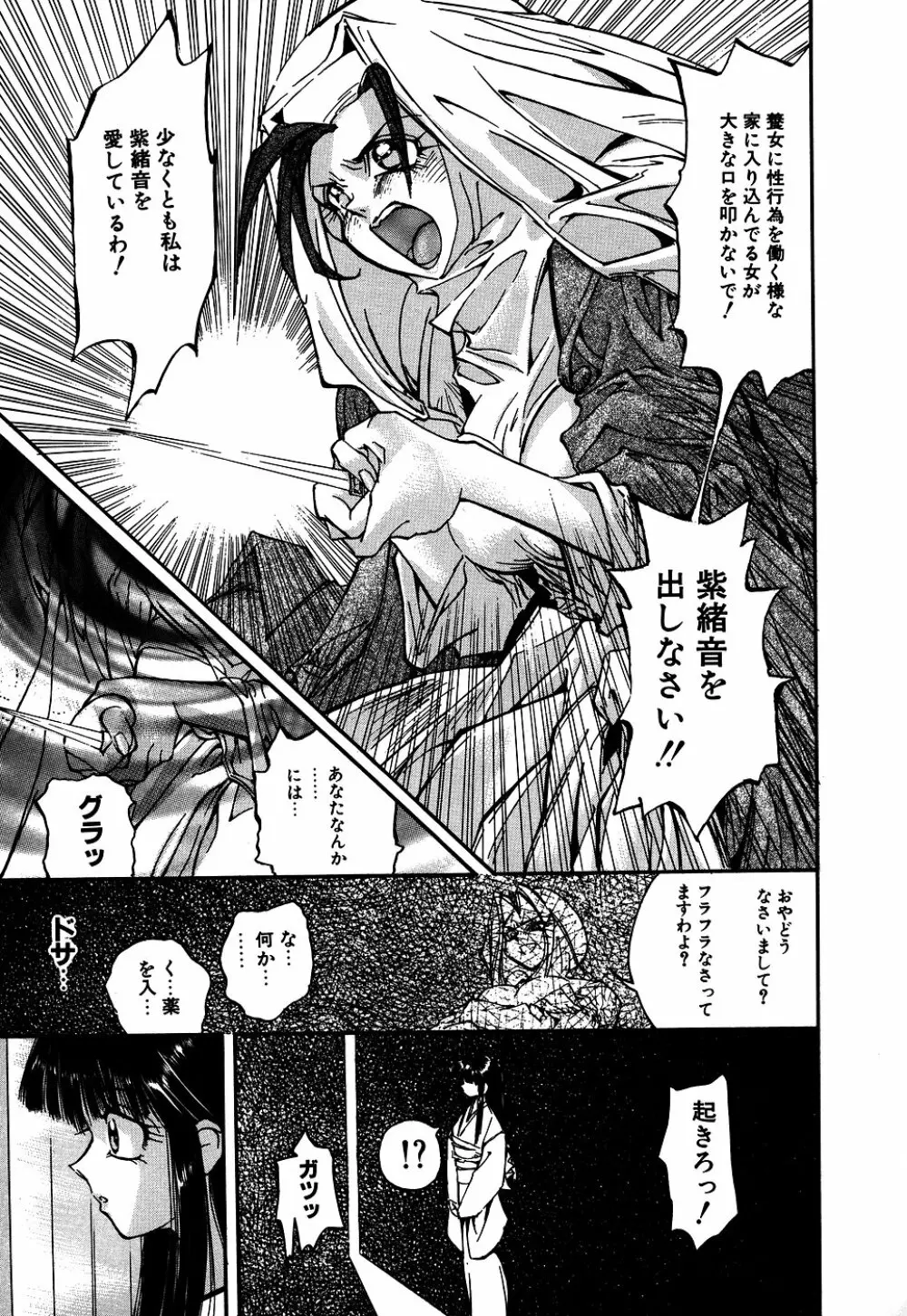 リトルピアス Vol.05 Page.49