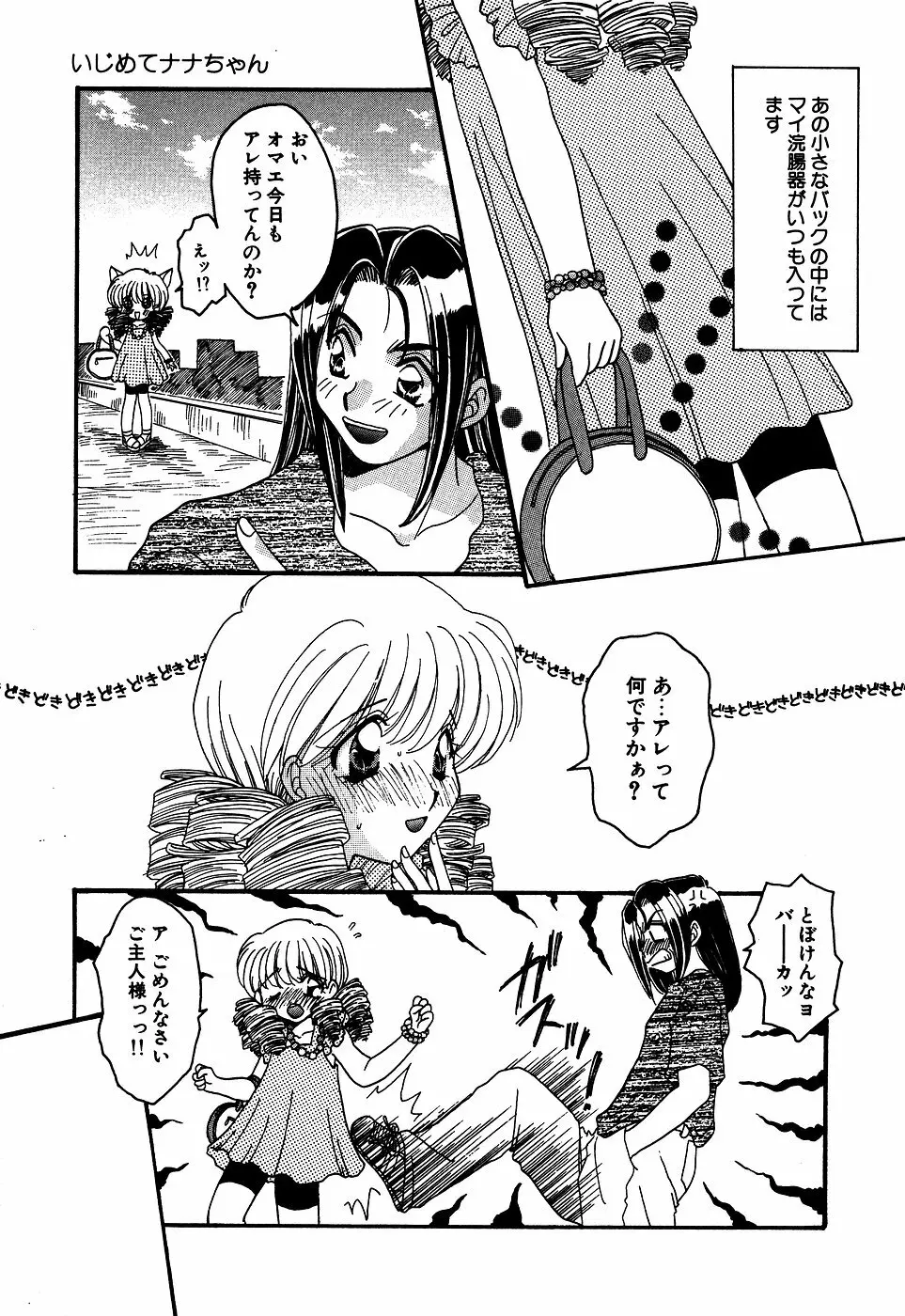 リトルピアス Vol.06 Page.121