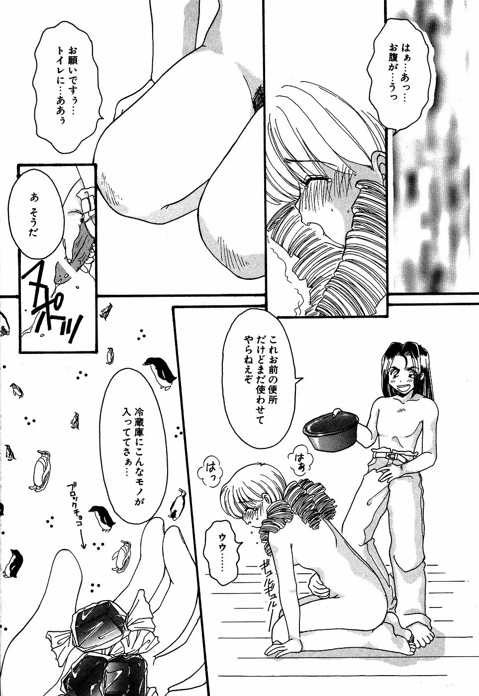 リトルピアス Vol.06 Page.127