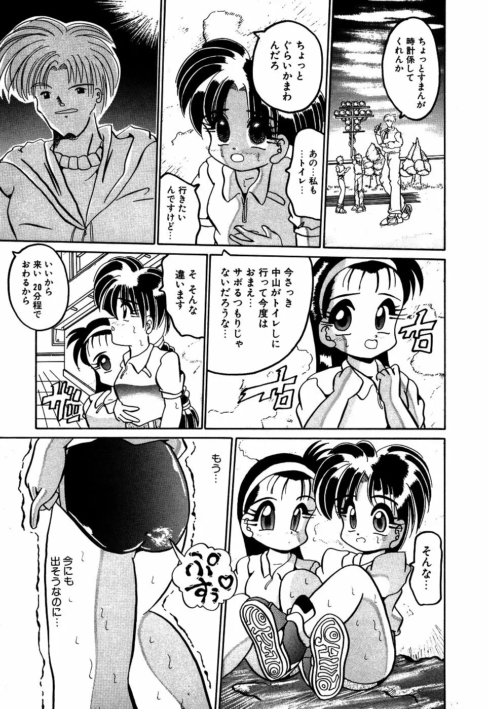 リトルピアス Vol.06 Page.149