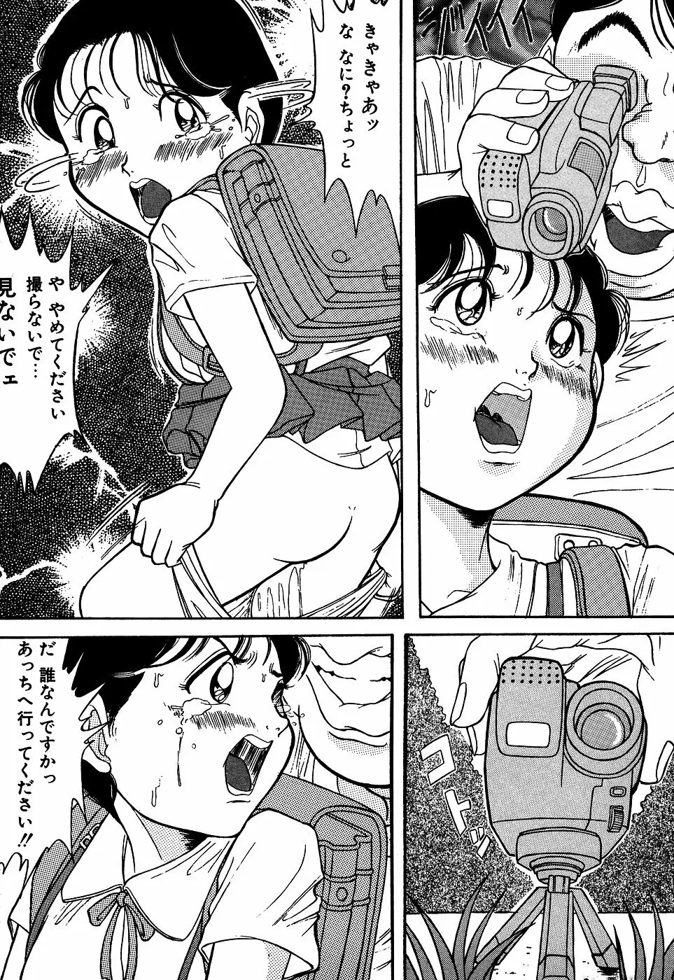 リトルピアス Vol.06 Page.157