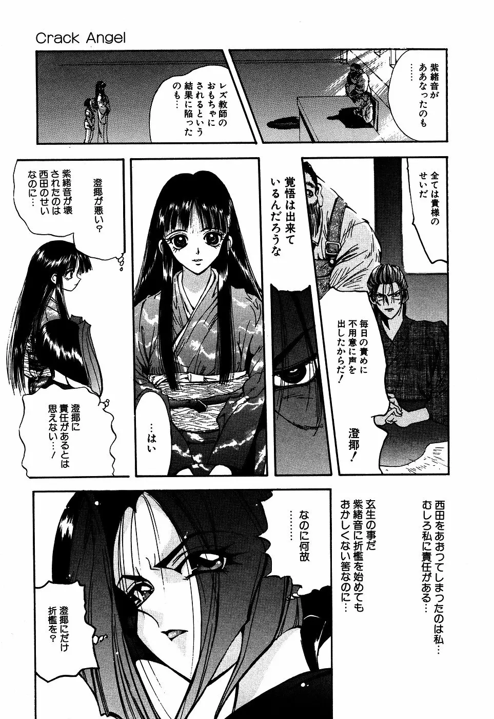 リトルピアス Vol.06 Page.25