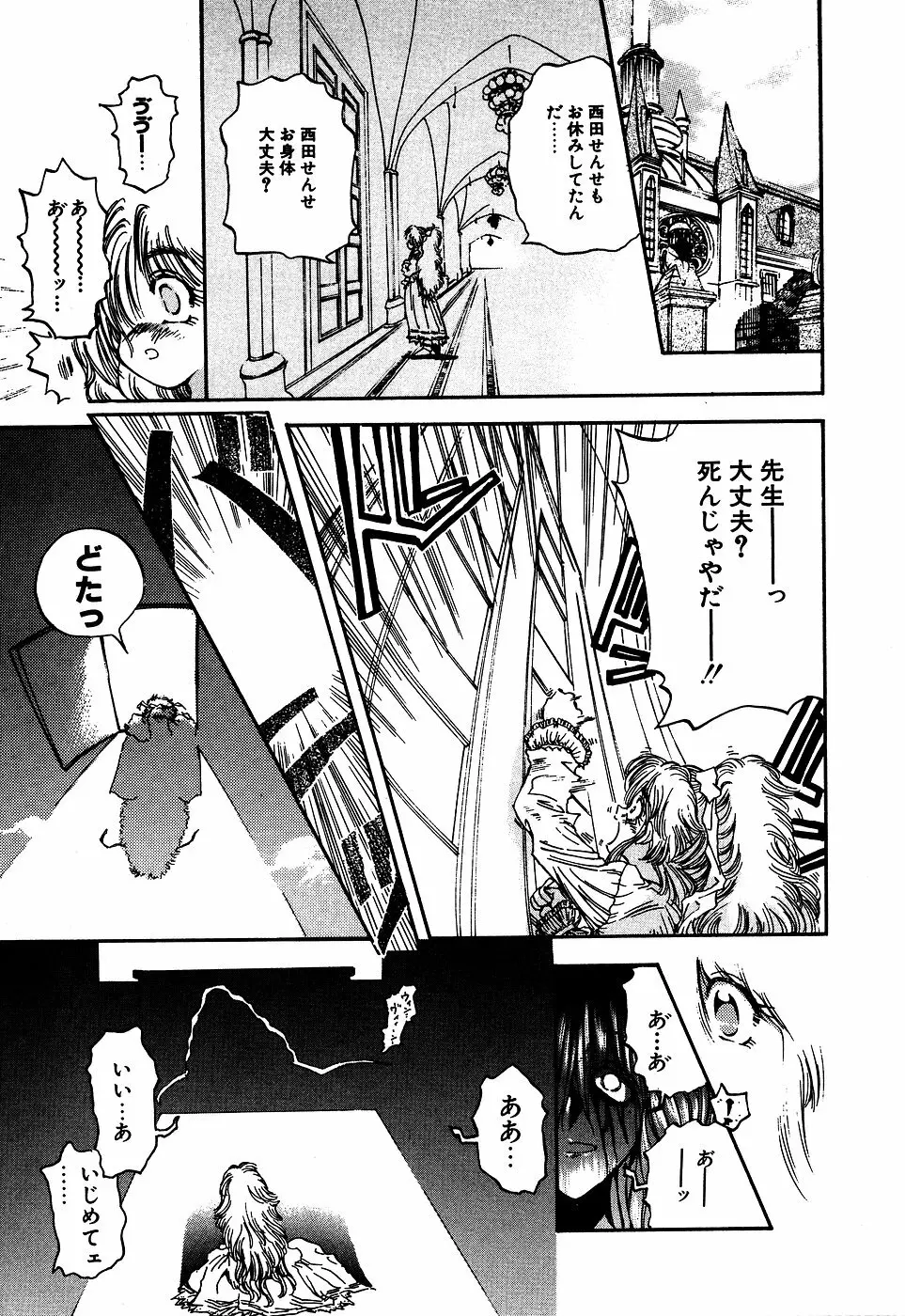 リトルピアス Vol.06 Page.29