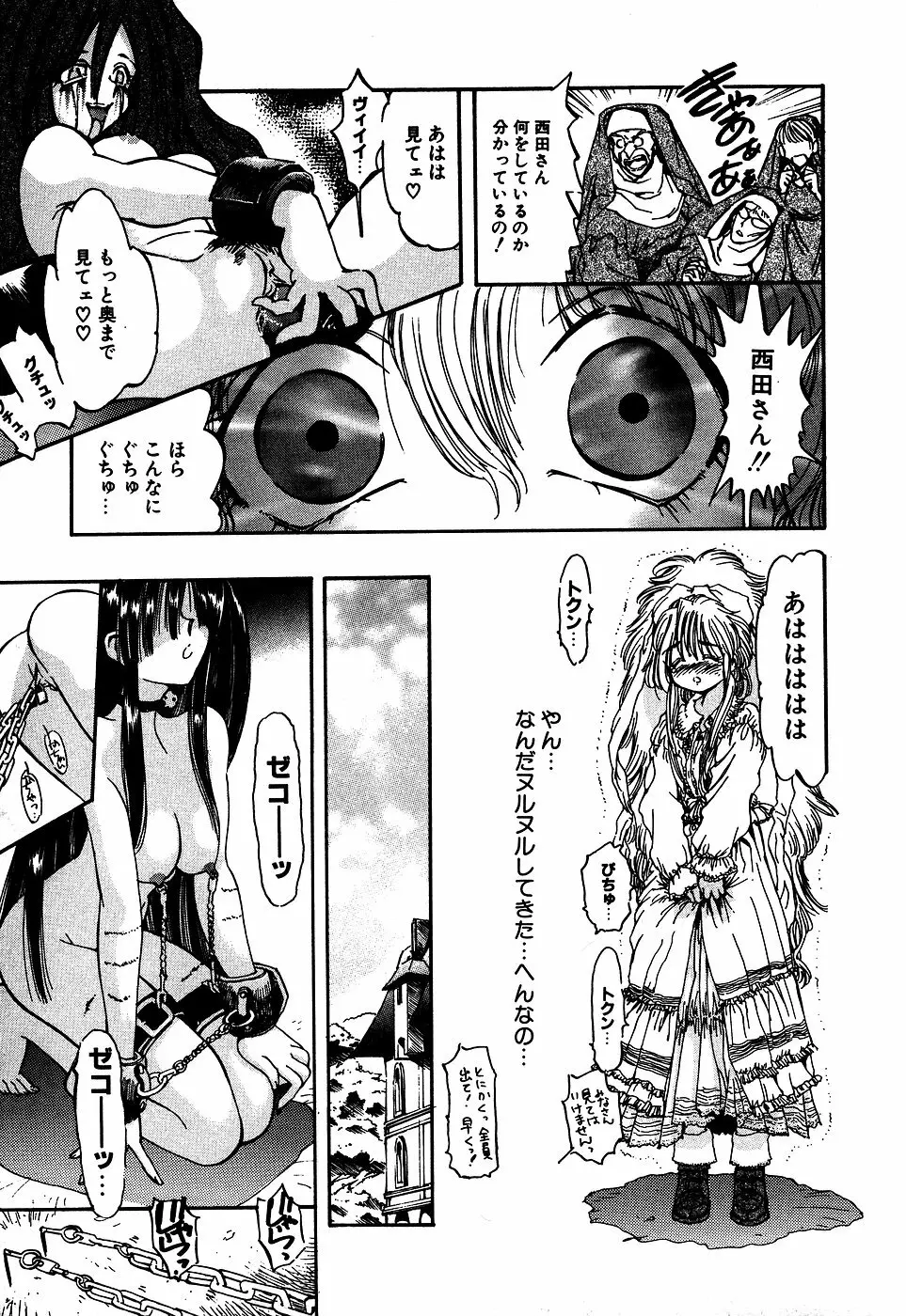 リトルピアス Vol.06 Page.33