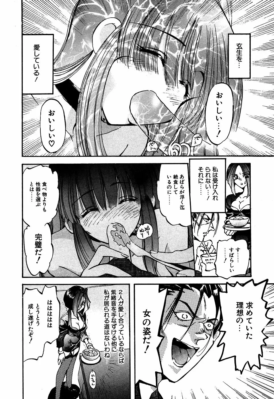 リトルピアス Vol.06 Page.36