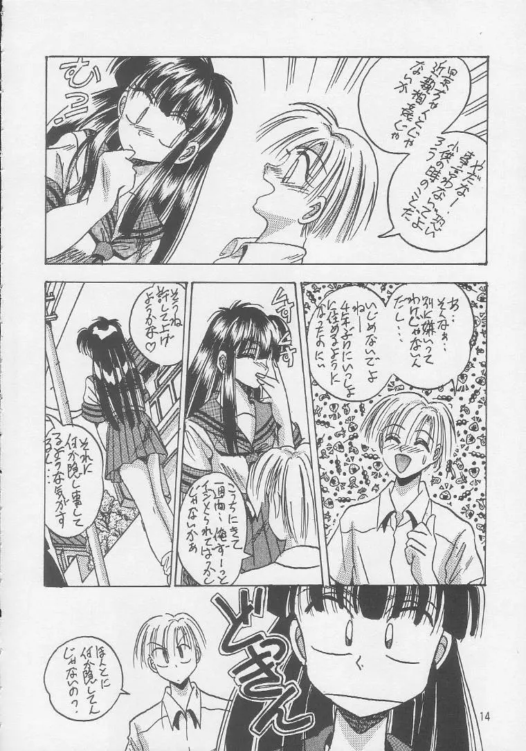 PLUS1 Vol.1 Page.11