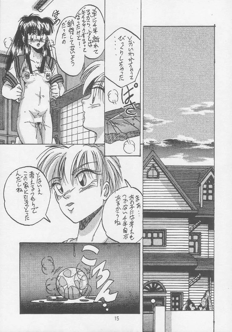 PLUS1 Vol.1 Page.12