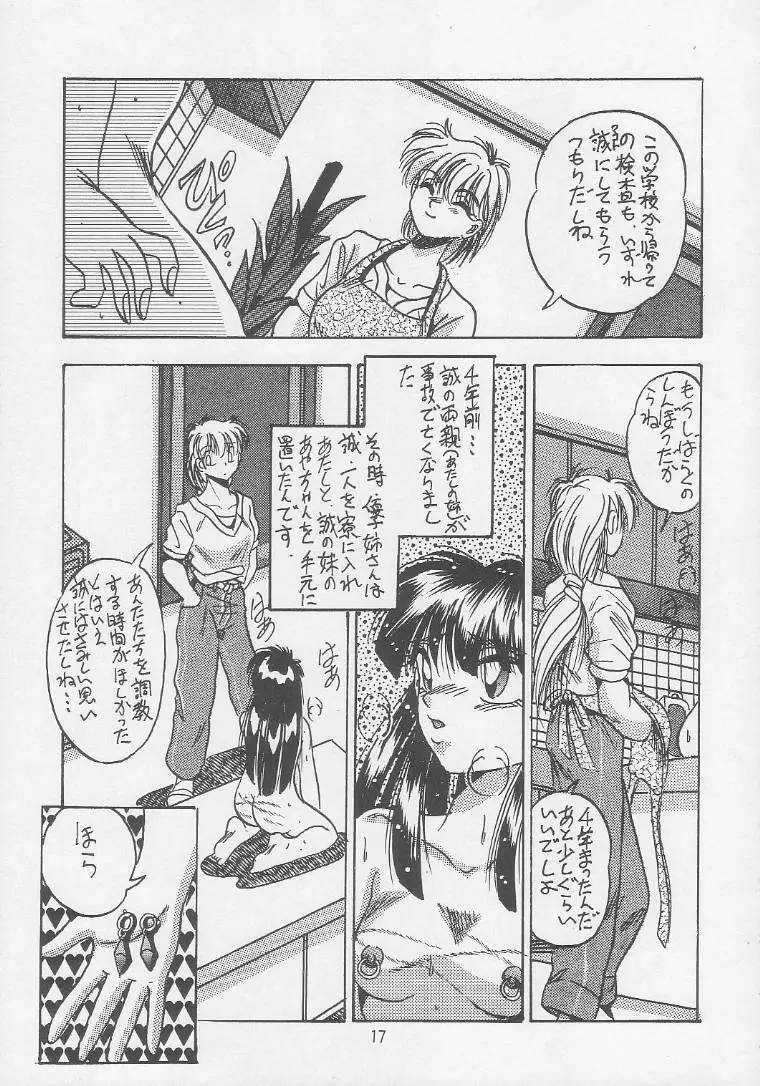 PLUS1 Vol.1 Page.14