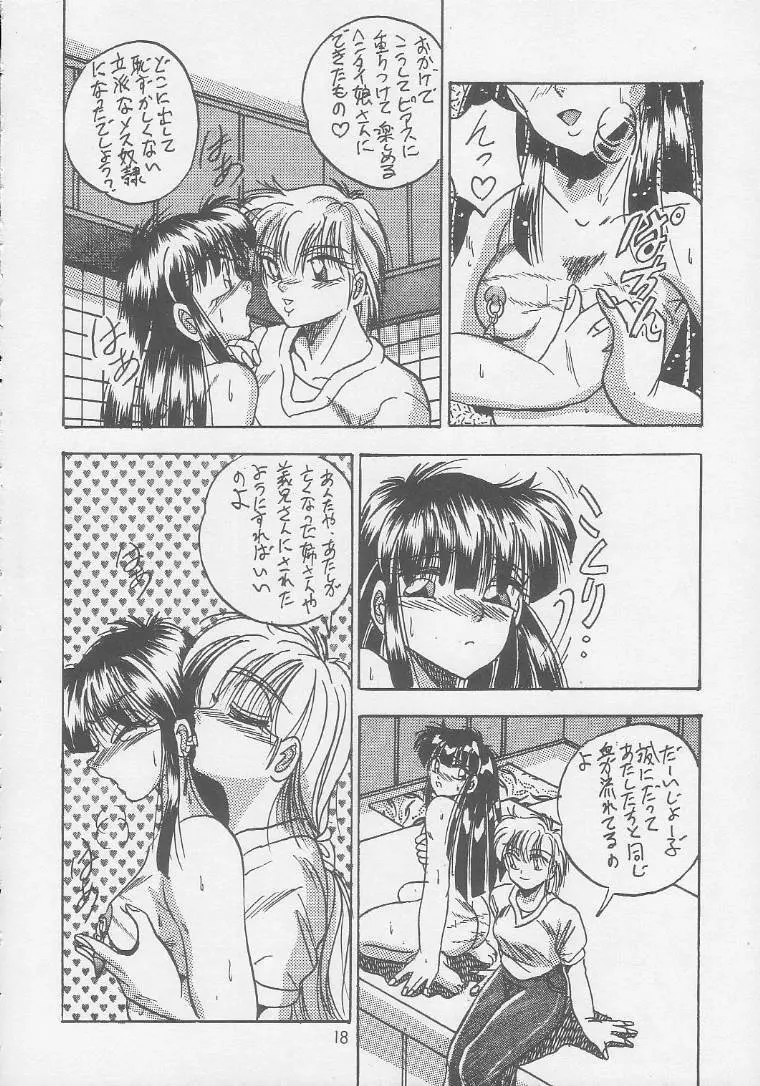 PLUS1 Vol.1 Page.15