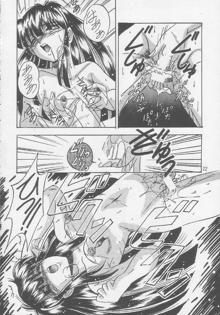 PLUS1 Vol.1 Page.19