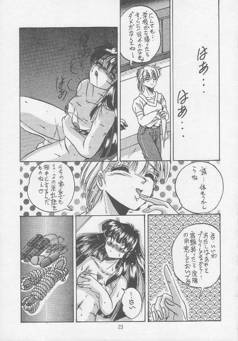 PLUS1 Vol.1 Page.20