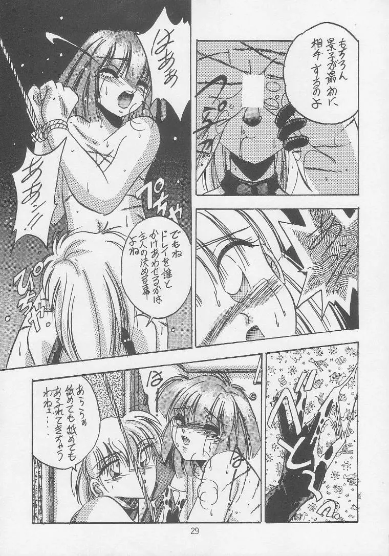 PLUS1 Vol.1 Page.26