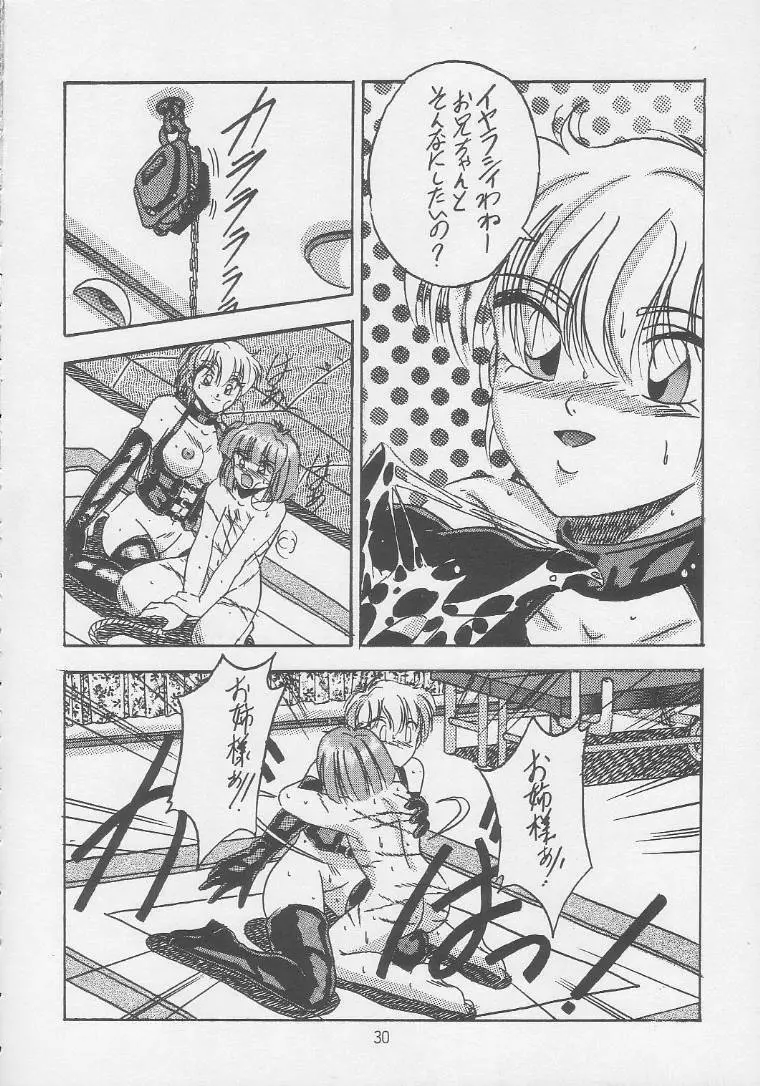 PLUS1 Vol.1 Page.27