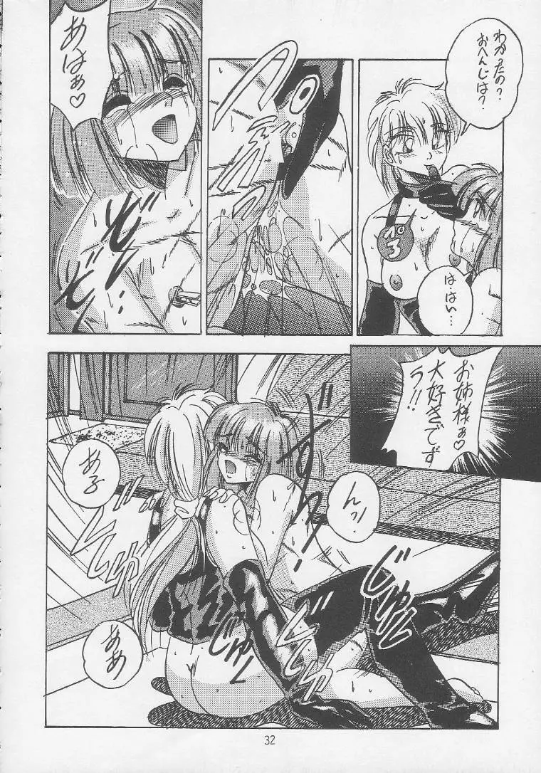 PLUS1 Vol.1 Page.29