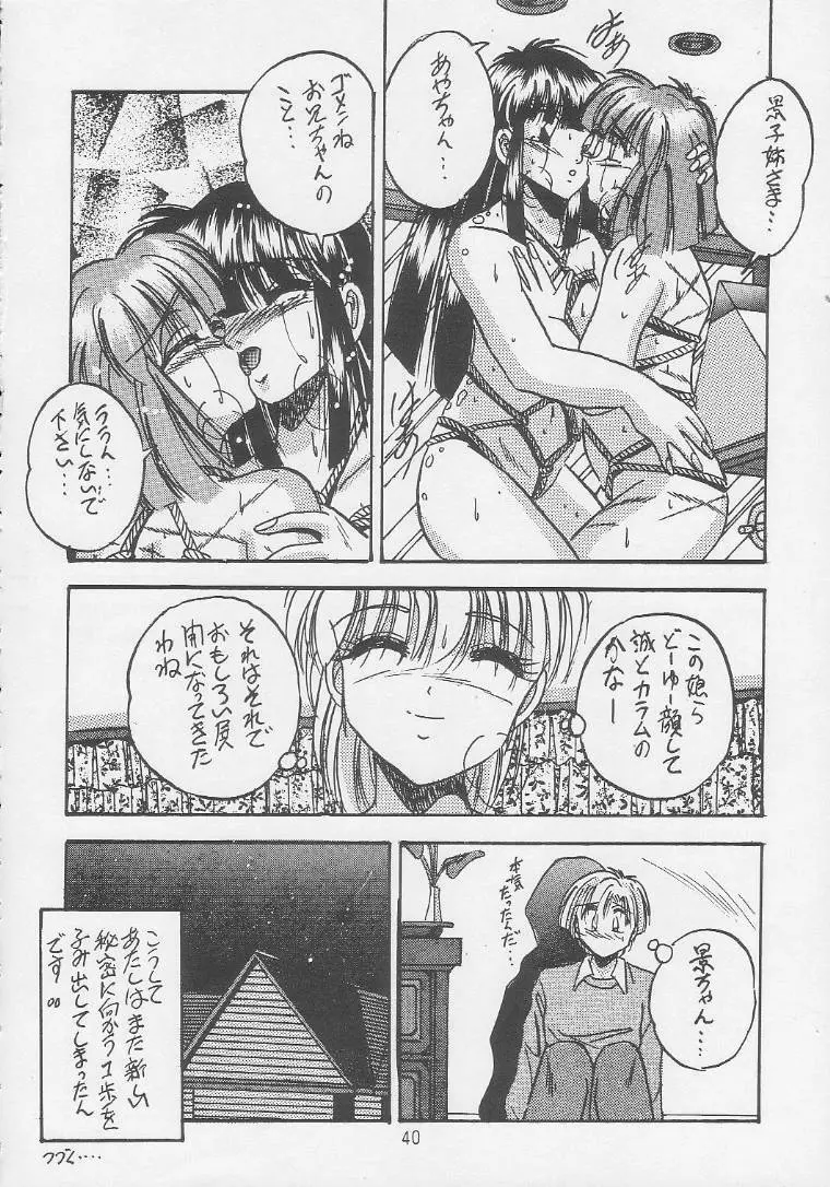 PLUS1 Vol.1 Page.37