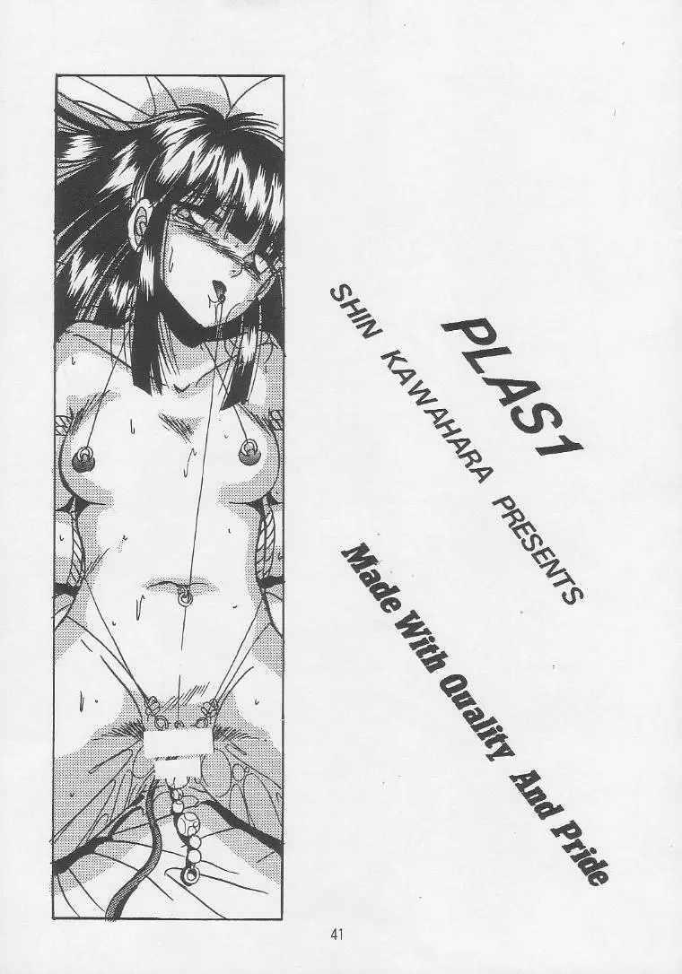 PLUS1 Vol.1 Page.38