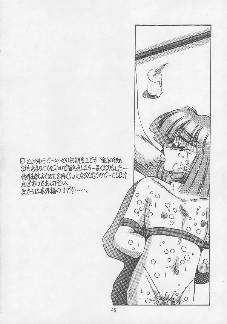 PLUS1 Vol.1 Page.43