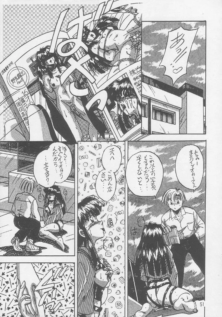 PLUS1 Vol.1 Page.48