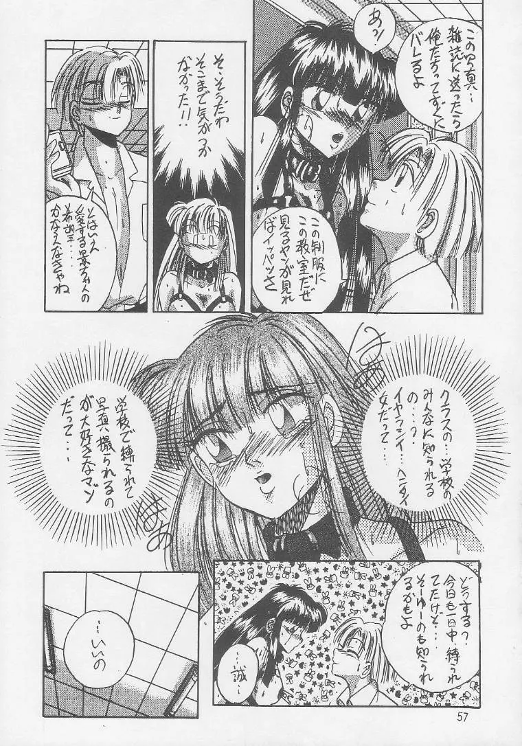 PLUS1 Vol.1 Page.54