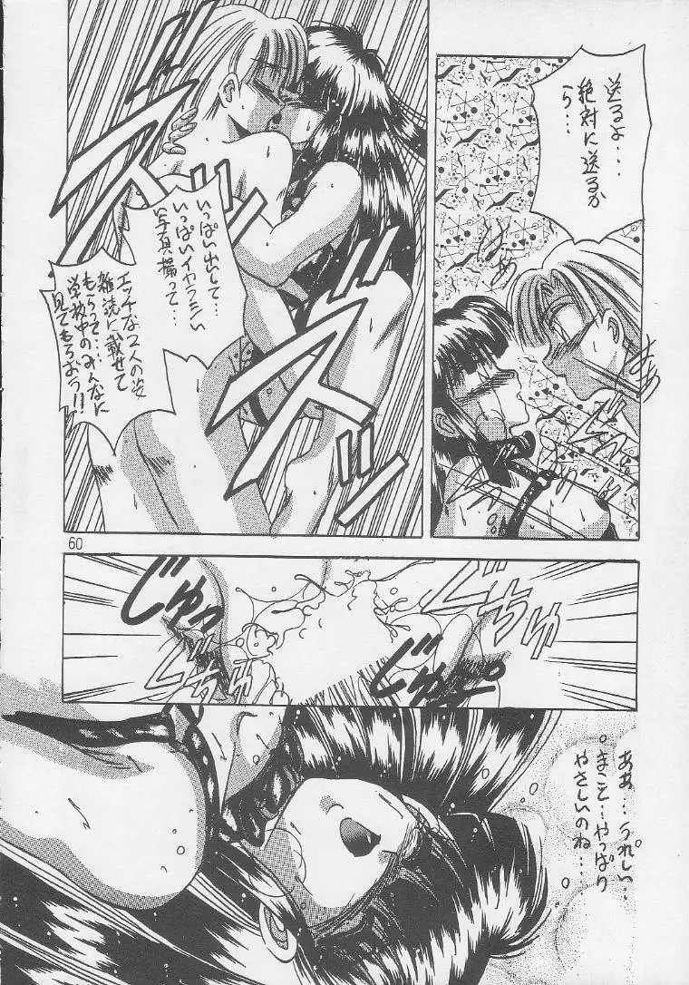 PLUS1 Vol.1 Page.57