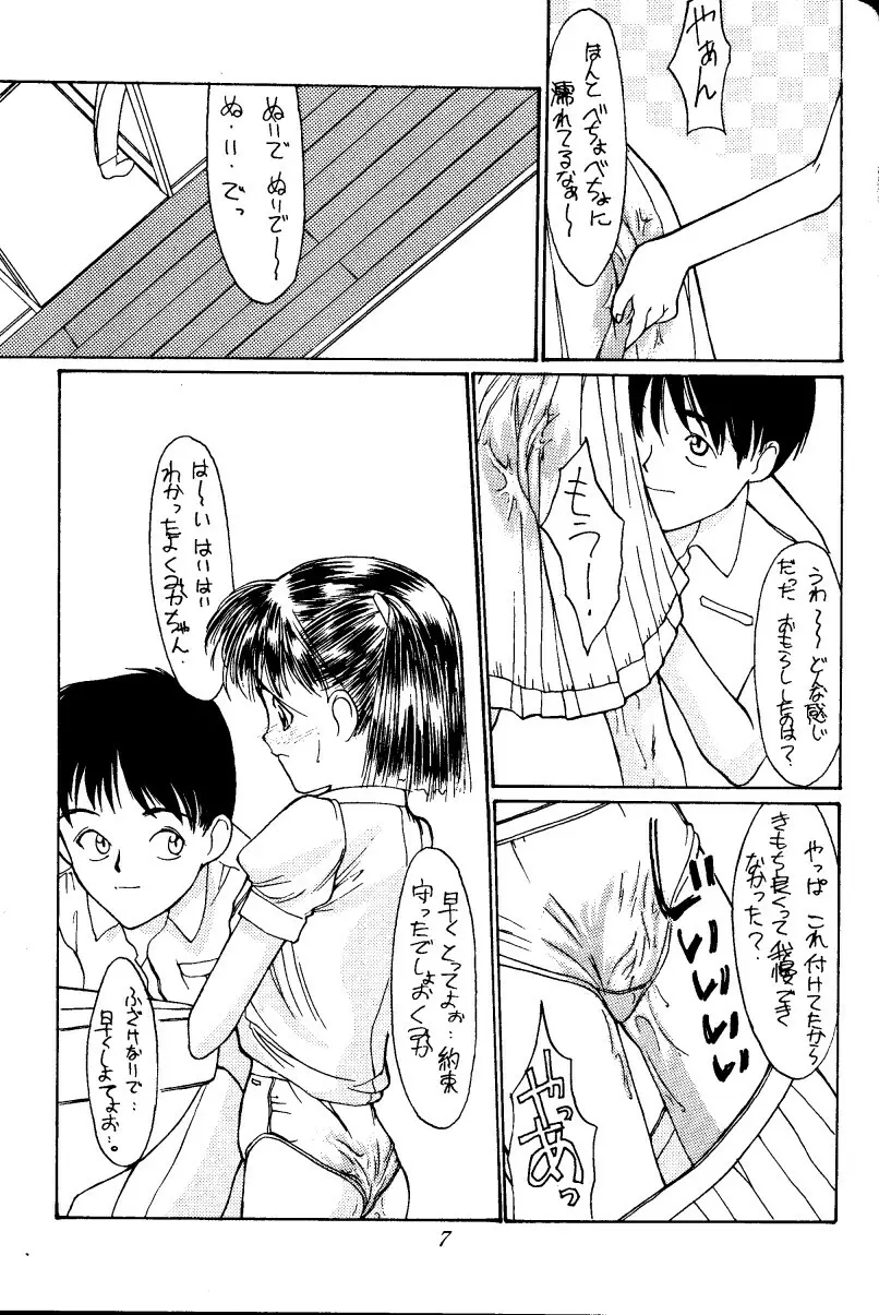 結 Page.7