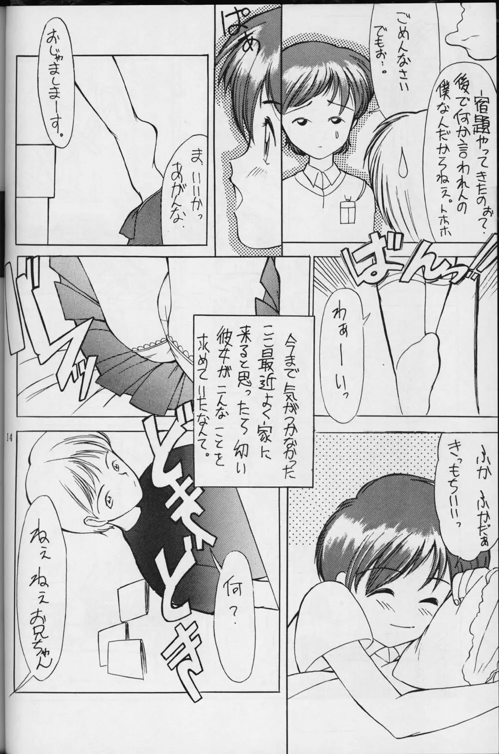 小学性 1 Page.14