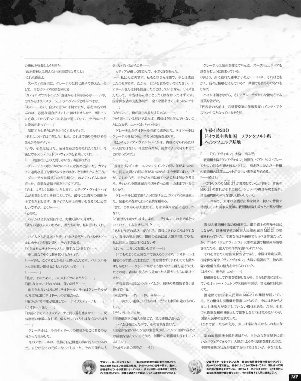 Tech Gian 2013年07月号 Page.189