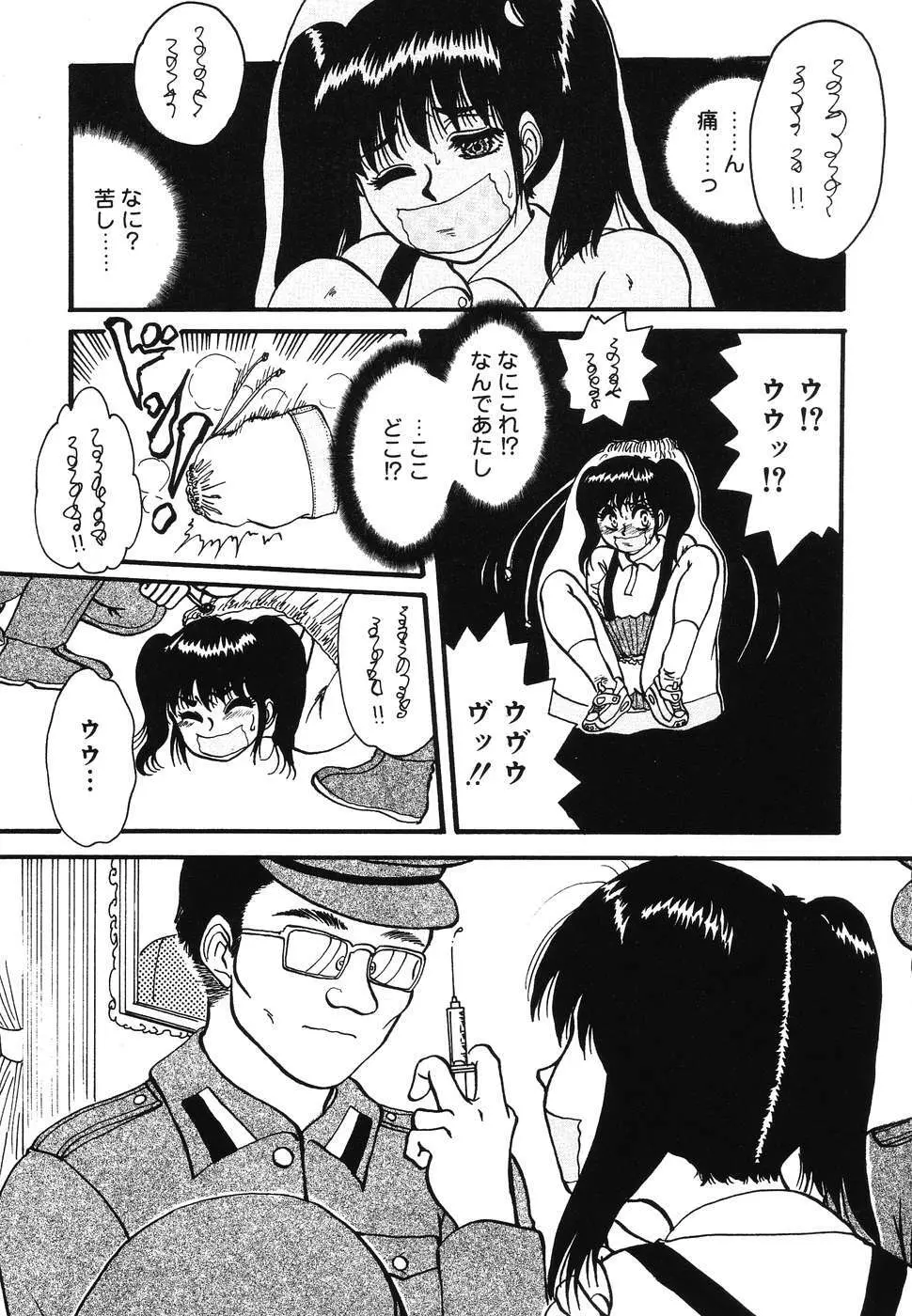 童童 わらわら Page.114