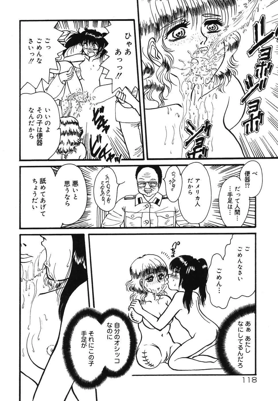 童童 わらわら Page.118