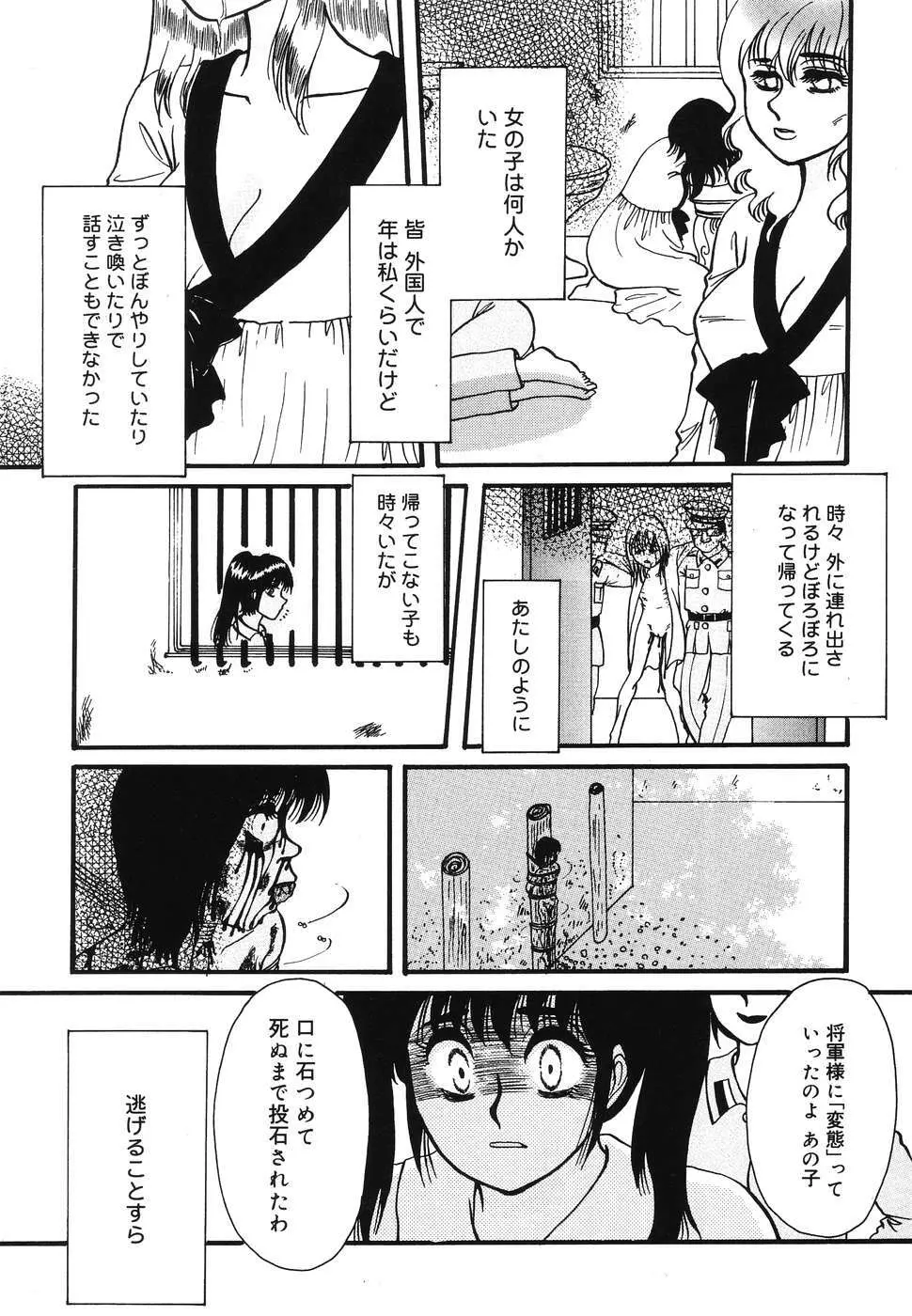 童童 わらわら Page.125