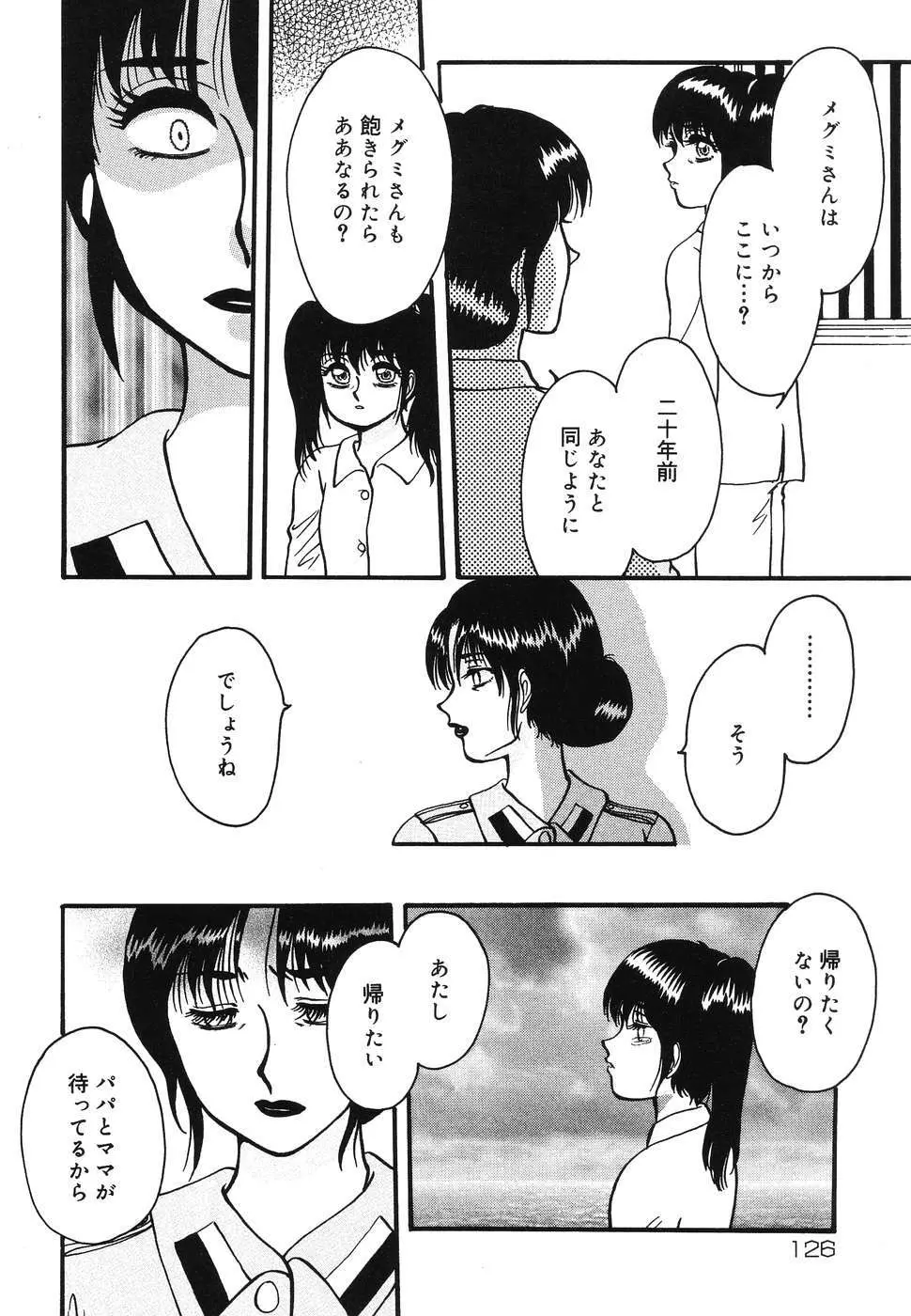 童童 わらわら Page.126