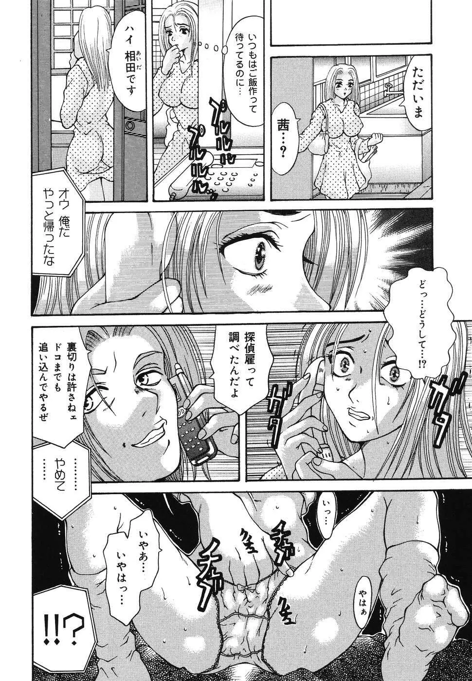 童童 わらわら Page.134