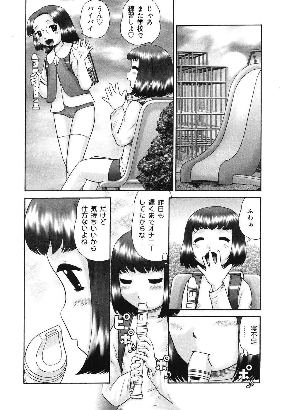 童童 わらわら Page.52