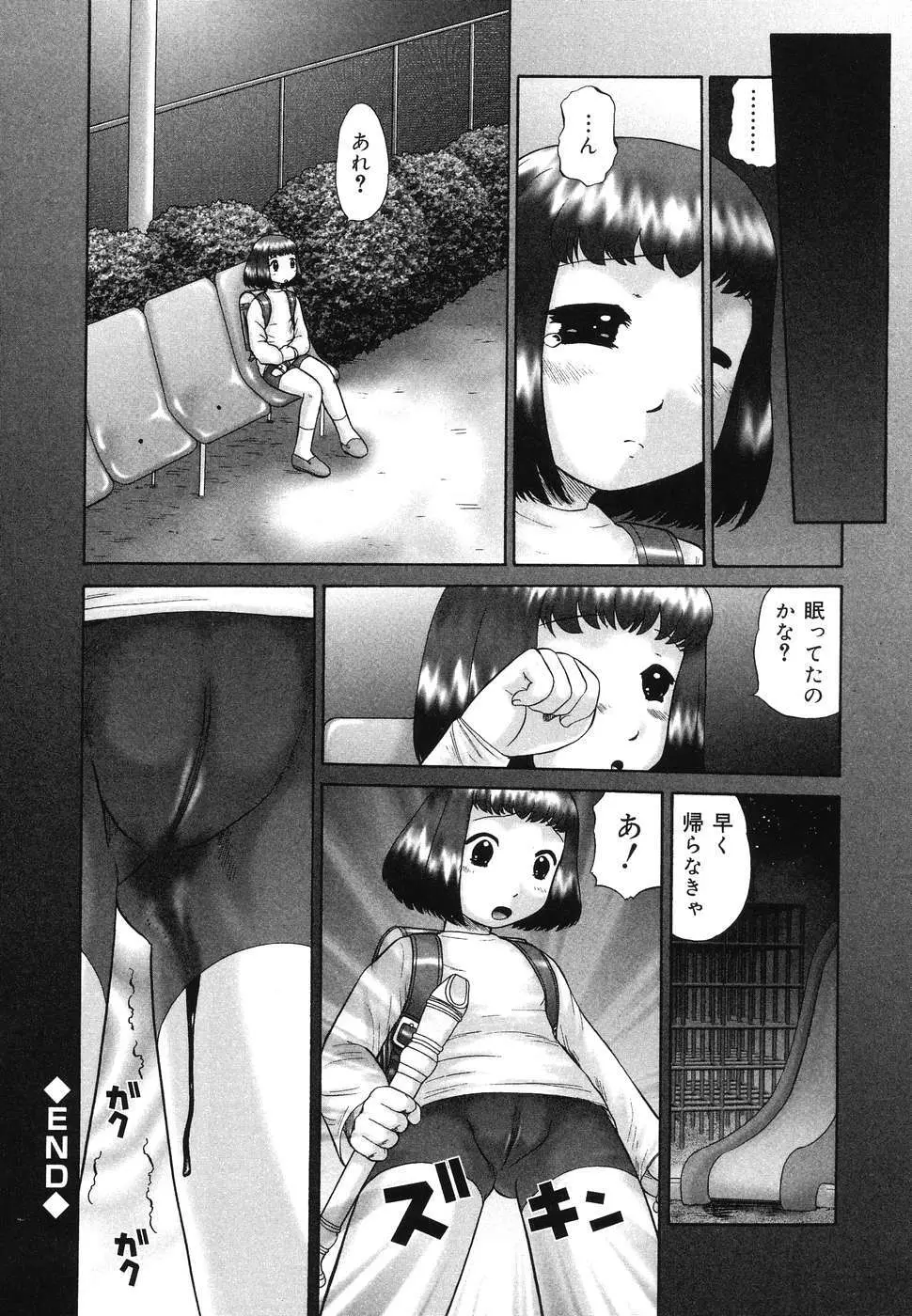 童童 わらわら Page.64