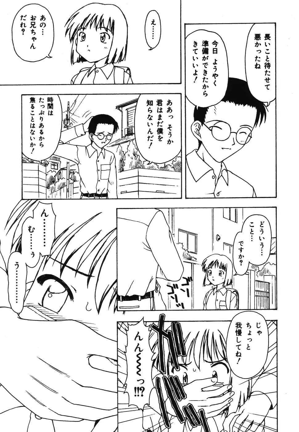 童童 わらわら Page.7