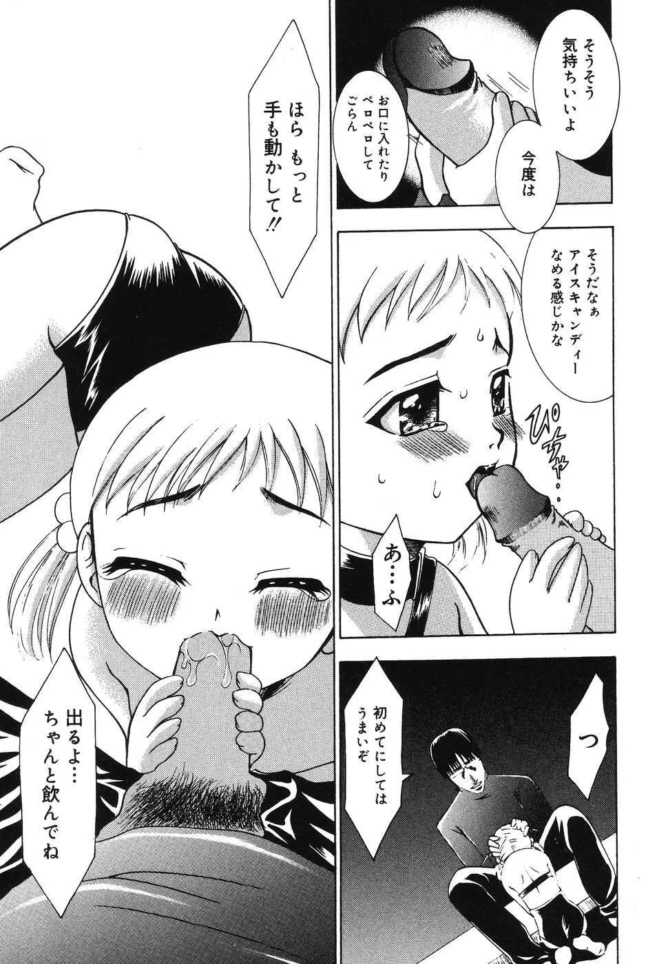 童童 わらわら Page.91